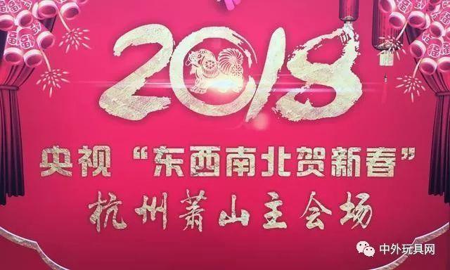 逐梦旺仔小六央视“小春晚”惊艳亮相 玩具智造正式启航