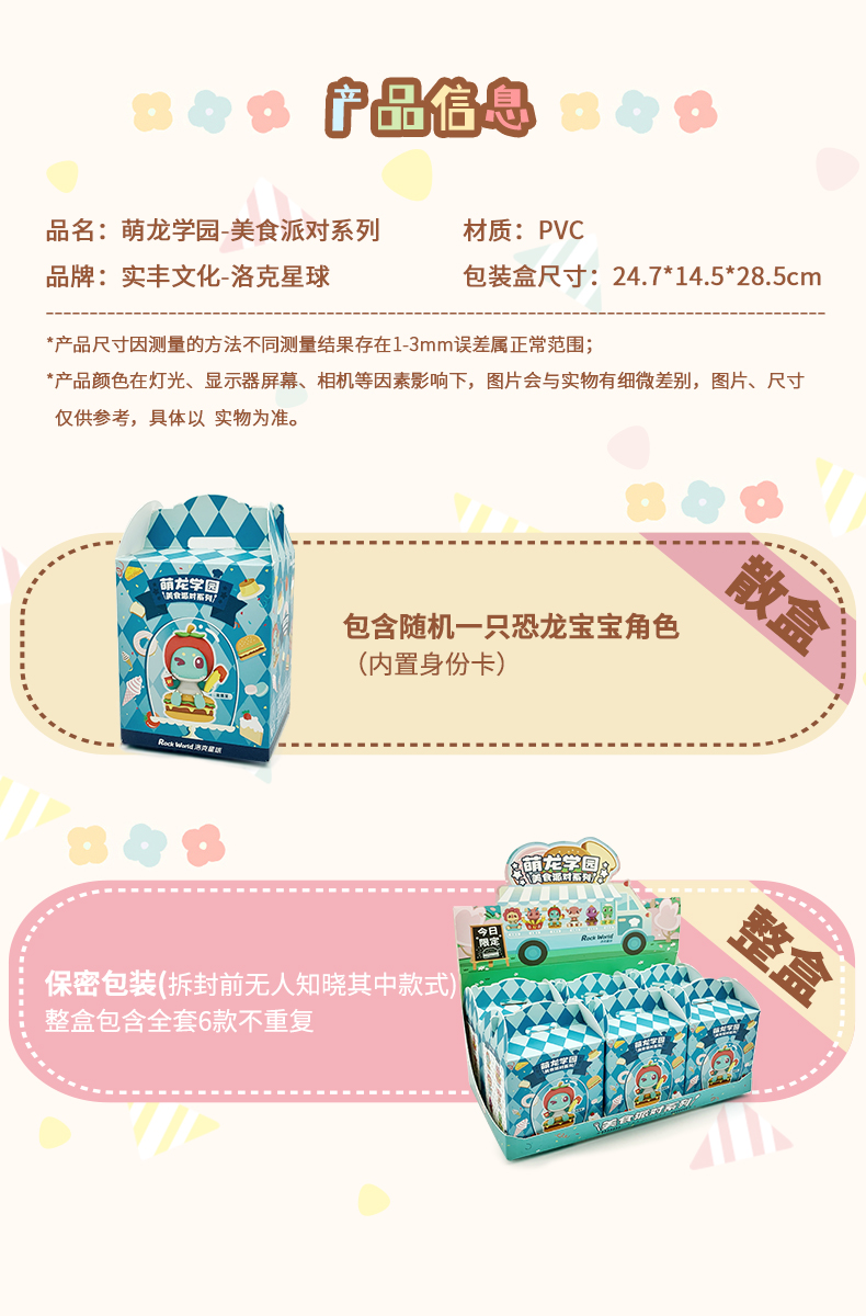 美食恐龙2_09.jpg